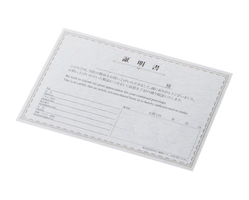 Certificate A5 size 20 pieces AR-670